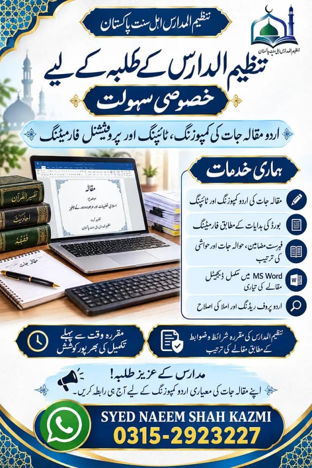 English & Urdu Typing