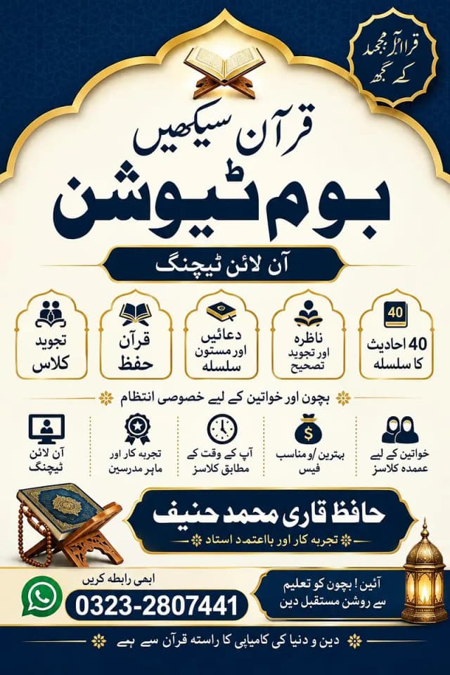Online Quran Classes for Kids & Women | Quran Teacher | Tajweed & Hifz