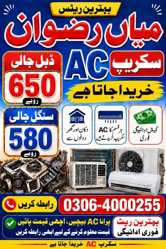 Inverter AC, used Ac Sell old ac/ kharab AC,/Inverter