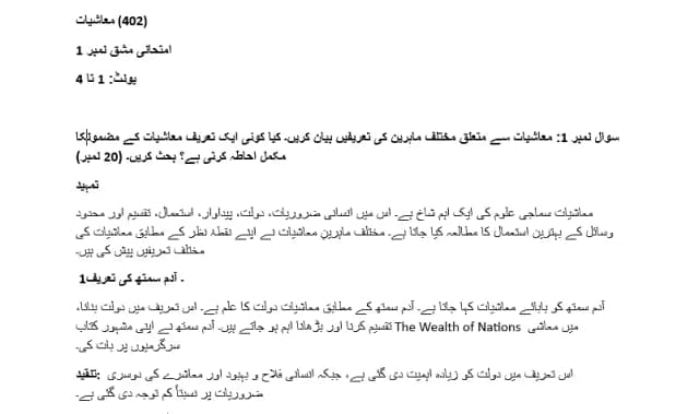 urdu 0402 exersics 2026