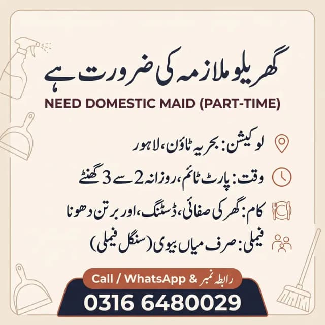 Female Domestic Maid Required (Part-Time) – Bahria Town, Lahore