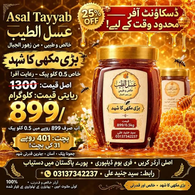 pure honey with premium packing wholesale rate