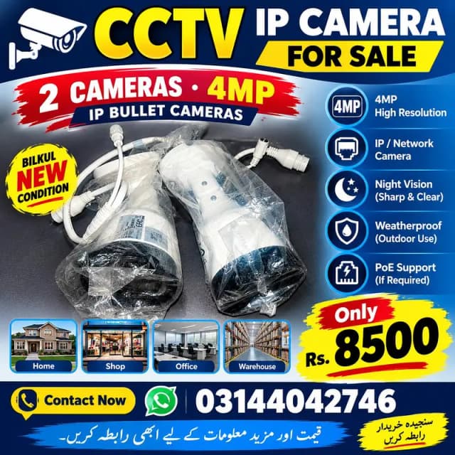Dahua IP camera 4mp