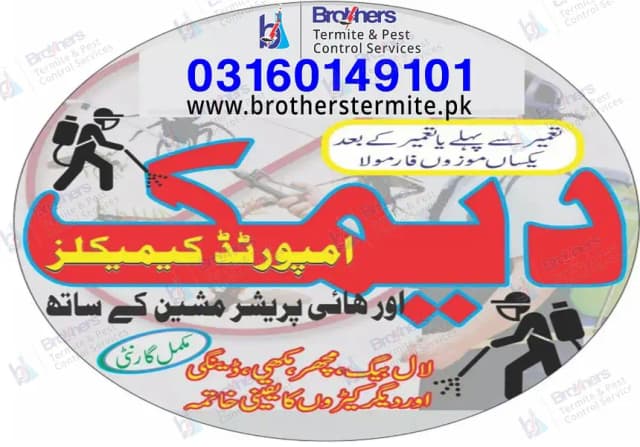 Termite control,Deemak control,Pest control services ,cockroach spray