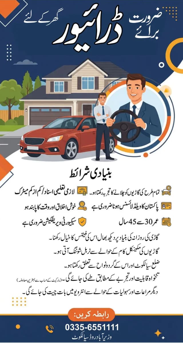 Driver for Domastic گھر کے لئے ڈرائیور چاہیے